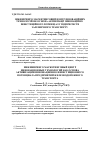 Научная статья на тему 'Інжиніринго-маркетинговий центр інноваційних технологій як основа активізації інноваційно- інвестиційного потенціалу підприємств залізничного транспорту'