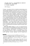 Научная статья на тему 'Иоанн Скотт о "творении из ничего" и вечности творения в Слове Божием'