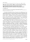 Научная статья на тему 'Иоганн Чуди (1818-1889) и южноамериканские коллекции птиц Зоологического музея Императорской Российской Академии наук'