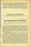 Научная статья на тему 'ИОНИЗАЦИОННО-ХРОМАТОГРАФИЧЕСКОЕ ОПРЕДЕЛЕНИЕ АМИНО- И ЦИАНО-СОЕДИНЕНИЙ В АТМОСФЕРНОМ ВОЗДУХЕ'