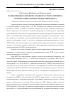 Научная статья на тему 'Ионизационное равновесие в водном растворе линейного полимера винилэтинилтриметилпиперидола'