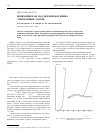 Научная статья на тему 'Ионизация пара над дихлоридом цинка электронным ударом'