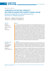 Научная статья на тему 'Ionizing evolving impact on the foodstuff safety indicator'