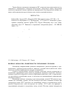 Научная статья на тему 'Ионная обработка поверхности титановых сплавов'