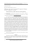 Научная статья на тему 'ИОННАЯ ПРОВОДИМОСТЬ СУЛЬФАТА ЛИТИЯ В ВОДЕ И ДИМЕТИЛСУЛЬФОКСИДЕ'