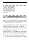 Научная статья на тему 'Іонний та енергетичний гомеостаз в лімфоцитах периферичної крові у щурів при дерматитах'