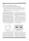 Научная статья на тему 'Ионно-плазменные методы получения наноструктур'