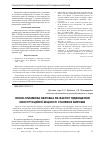 Научная статья на тему 'Іонно-плазмова обробка як фактор підвищення конструкційної міцності сталевих виробів'