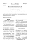 Научная статья на тему 'Ионное азотирование титанового сплава ВТ6 в тлеющем разряде с эффектом полого катода'