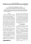 Научная статья на тему 'Ионное азотирование в неоднородной плазме тлеющего разряда'