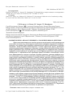 Научная статья на тему 'Ионный обмен в аппарате кипящего слоя непрерывного действия'