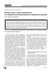 Научная статья на тему 'Ионный пучок: новые возможности по созданию многокомпонентных порошковых изделий'