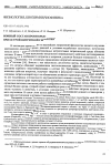 Научная статья на тему 'Ионный состав крови крыс при острой нитритной гипоксии'