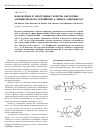 Научная статья на тему 'Ионофорные и электродные свойства кислотных антибиотиков по отношению к эфирам аминокислот'