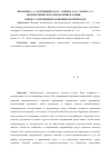 Научная статья на тему 'Ионометрическое определение кадмия (II) в виде галогенидных анионных комплексов'