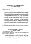 Научная статья на тему 'Ионометрическое определение цинка в молоке'