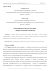 Научная статья на тему 'ИОНООБМЕННАЯ ХРОМАТОГРАФИЯ. ОБЩИЕ СВЕДЕНИЯ И ПОНЯТИЯ'