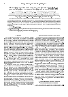 Научная статья на тему 'Ионосфера над Аляской в период Октябрьской бури 2003 г. : радиотомография и данные атмосферных моделей gaim/ifm'