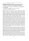 Научная статья на тему 'Ionospheric total electron content variations observed before earthquakes: possible physical mechanism and modeling'