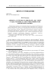 Научная статья на тему '"Ионыч" А. П. Чехова и "Мидлмарч" Дж. Элиот: судьба человека в "опустошающей душу житейской трясине"'