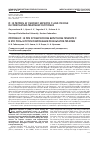 Научная статья на тему 'IP-10 protein at chronic hepatitis C and its role in forecasting treatment outcomes'