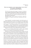 Научная статья на тему 'Ипостаси и варианты «Самого прогрессивного метода эпохи». К столетию со дня рождения Дмитрия Федоровича Маркова'