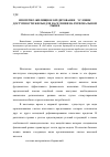 Научная статья на тему 'Ипотечно-жилищное кредитование условие доступности жилья для населения на региональном рынке'