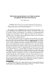 Научная статья на тему 'Ипотечное кредитование и доступность жилья (на приq мере Вологодской области)'