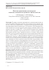 Научная статья на тему 'Ипотечное кредитование как инструмент социально-экономического развития в Арктической зоне'