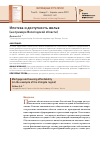 Научная статья на тему 'ИПОТЕКА И ДОСТУПНОСТЬ ЖИЛЬЯ (НА ПРИМЕРЕ ВОЛОГОДСКОЙ ОБЛАСТИ)'