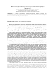 Научная статья на тему 'Ипотека как разновидность залога и его двойственная природа'