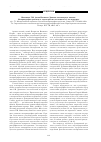 Научная статья на тему 'Ипполитов Г. М. Антон Иванович деникин: полководец и политик. Историография проблемы и характеристика источников ее исследования: в 2 Т. Т. 1. Методология исследования. Советская историография проблемы. Самара: ПГУТИ, 2012. 294 С. Т. 2. Современная отечественная и зарубежная историография проблемы. Характеристика источников. Самара: ПГУТИ, 2012. 291 с'