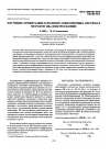 Научная статья на тему 'IR study of orientation in polymer-oligomer systems'