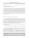 Научная статья на тему 'Иракский нефтяной фактор в мировой политике 30-х гг. XX века'