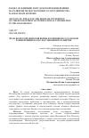 Научная статья на тему 'ИРАН ВО ВТОРОЙ МИРОВОЙ ВОЙНЕ И ВЛИЯНИЕ ПОТСДАМСКОЙ КОНФЕРЕНЦИИ НА ЕГО ПОСЛЕВОЕННОЕ РАЗВИТИЕ'