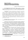 Научная статья на тему 'ИРАНО-САУДОВСКОЕ ЗАМИРЕНИЕ: ВЛИЯНИЕ НА СИТУАЦИЮ В РЕГИОНЕ'