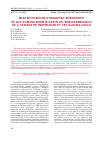 Научная статья на тему 'IRE1 knockdown modifies the effect of glutamine depreviation on the expression of a subset of proteases in U87 glioma cells'