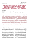 Научная статья на тему 'IRE1 knockdown modifies the glutamine and glucose deprivation effect on the expression of nuclear genes encoding mitochondrial proteins in U87 glioma cells'