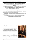 Научная статья на тему 'Ирина Антоновна королькова - один из основателей детской урологической службы в Московской области'