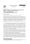 Научная статья на тему 'Иркутск в процессах международного сотрудничества в 2012 г. : анализ деятельности органов местного самоуправления в реализации побратимских связей'