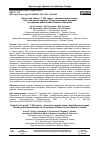 Научная статья на тему 'ИРКУТСКАЯ «БОЛЬ»: 1-335 СЕРИЯ - СЕЙСМООПАСНОЕ ЖИЛЬЕ, СНОС ИЛИ РЕКОНСТРУКЦИЯ. ПОИСК ВОЗМОЖНЫХ РЕШЕНИЙ НА ПРИМЕРЕ РАЙОНА НОВО-ЛЕНИНО В ИРКУТСКЕ'