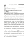 Научная статья на тему 'ИРКУТСКАЯ ОБЛАСТЬ В КОНЦЕПЦИИ "ЭКОНОМИЧЕСКИЙ ПОЯС ШЁЛКОВОГО ПУТИ" И ПРОЕКТЕ "НОВЫЙ АНГАРСТРОЙ"'