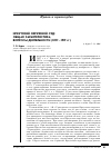 Научная статья на тему 'Иркутский окружной суд (1897-1919 гг. ): общая характеристика, вопросы деятельности'