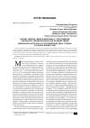 Научная статья на тему 'Iron, copper and manganese balance in the organism of sportsmen of different specializations during muscular exercise and the day after in different seasons of the year'