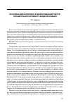 Научная статья на тему 'Иронический нарратив в художественном тексте: параметры когнитивного моделирования'