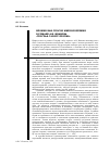 Научная статья на тему 'Ирония как способ мировоззрения в романе А. И. Иванова «Географ глобус пропил»'