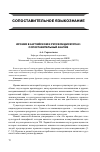 Научная статья на тему 'Ирония в английском и русском дискурсах: сопоставительный анализ'