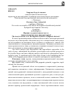 Научная статья на тему 'Ирония в художественном тексте: лингвостилистика или лингвориторика?'