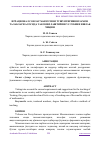 Научная статья на тему 'ИРРАЦИОНАЛ СОНЛАР МАВЗУСИНИ ТУШУНТИРИШНИ ЗАМОН ТАЛАБЛАРИ АСОСИДА ТАКОМИЛЛАШТИРИШ УСЛУБИНИ ИШЛАБ ЧИҚИШ'