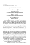 Научная статья на тему 'ИРРАЦИОНАЛЬНОСТЬ МЫШЛЕНИЯ КАК СПОСОБ СОВЛАДАНИЯ С НЕОПРЕДЕЛЕННОСТЬЮ СОВРЕМЕННОГО МИРА'